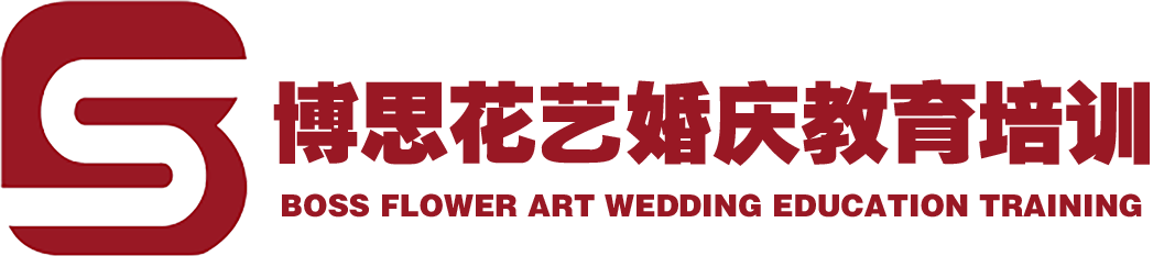 博思花藝婚慶教育，婚慶培訓，花藝培訓，插花培訓，花藝師培訓，主持人培訓，商務主持人培訓，花店運營培訓，花店全系統(tǒng)營銷，小白開花店，小白學主持，金璽棠婚慶酒店，金璽棠總部，鄭州金麻雀教育科技有限公司