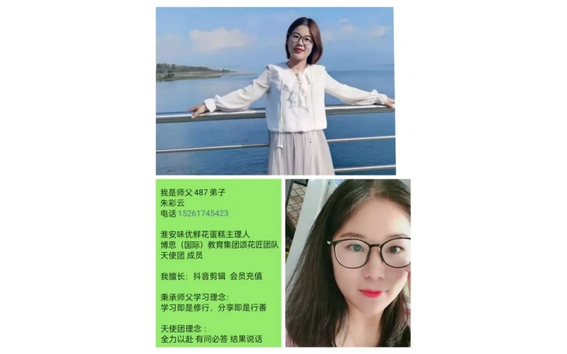 頌花匠-抖音爆款視頻的四要素-分享人朱彩云